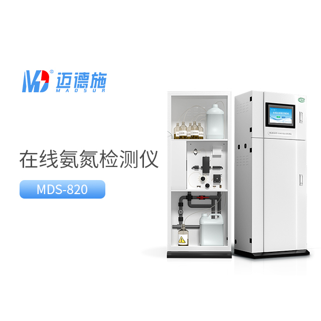 氨氮水質(zhì)在線自動(dòng)監(jiān)測儀.jpg 氨氮水質(zhì)在線自動(dòng)監(jiān)測儀.jpg
