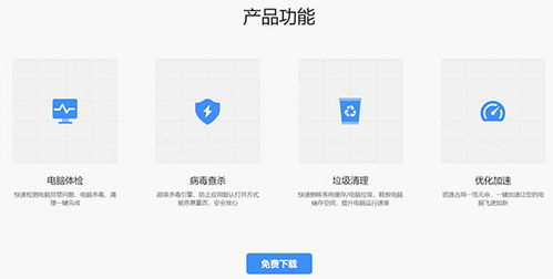 微軟電腦管家官方下載指南 高效管理您的計(jì)算機(jī)